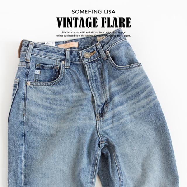 SOMETHING サムシング 」 LISA VINTAGE FLARE ヴィンテージ フレア