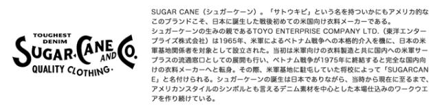 「 SUGAR CANE シュガーケーン 」 14.25oz. BLACK DENIM JACKET 1953 AGED MODEL ブラック デニム ジャケット SC15650H / Gジャン 2ndタイプ セカンド デニムジャケット ブラックデニム エイジング加工 ショート丈 セルビッジデニム 日本製 メンズ