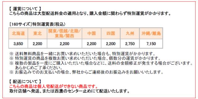 西濃送料