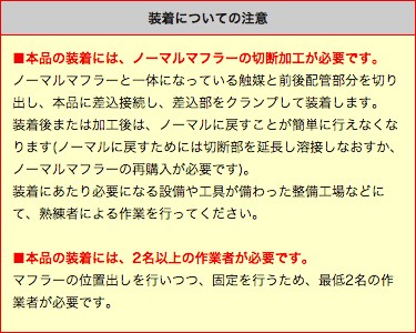 注意事項