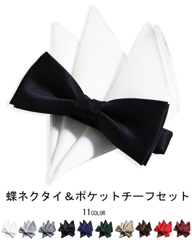 セール 蝶ネクタイ 11点 セット Amazon | 2色ストライプ ネイビー×ゴールド【蝶ネクタイ