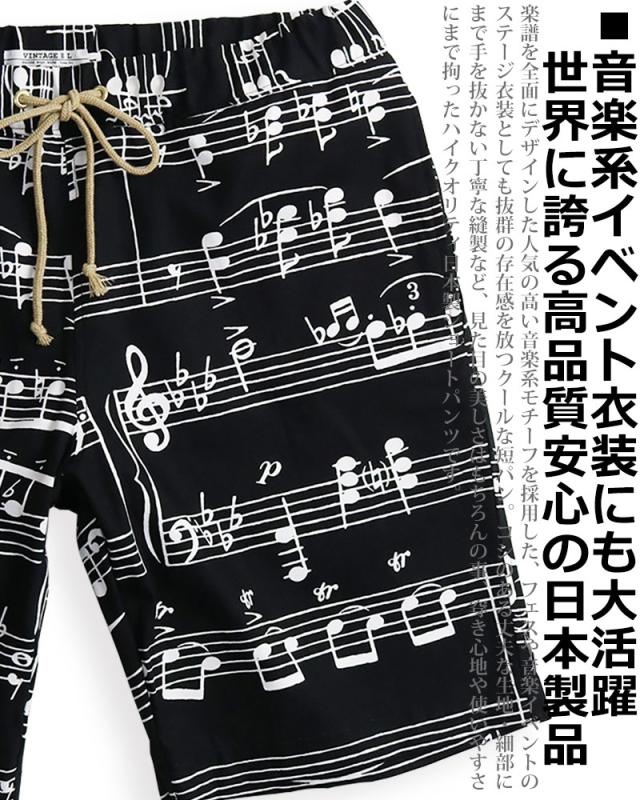 定番人気 日本製 Vintage El Music ミュージック ショートパンツ メンズ ハーフパンツ 派手柄 短パン 音楽 楽譜 譜面 音符 おしゃれ 今月限定 特別大特価 Carlavista Com