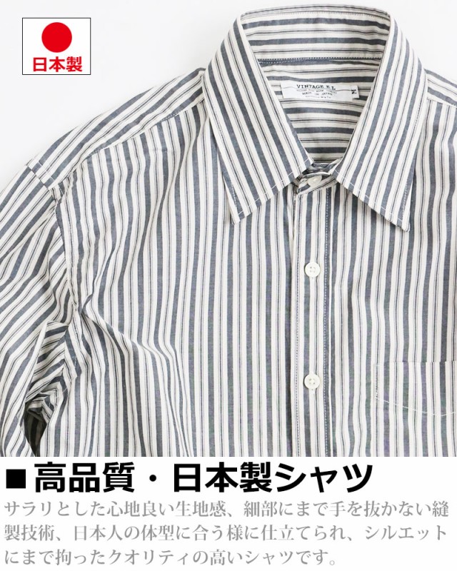 VINTAGE EL 日本製 ストライプ シャツ メンズ 長袖シャツ 柄シャツ ビジネス カジュアル