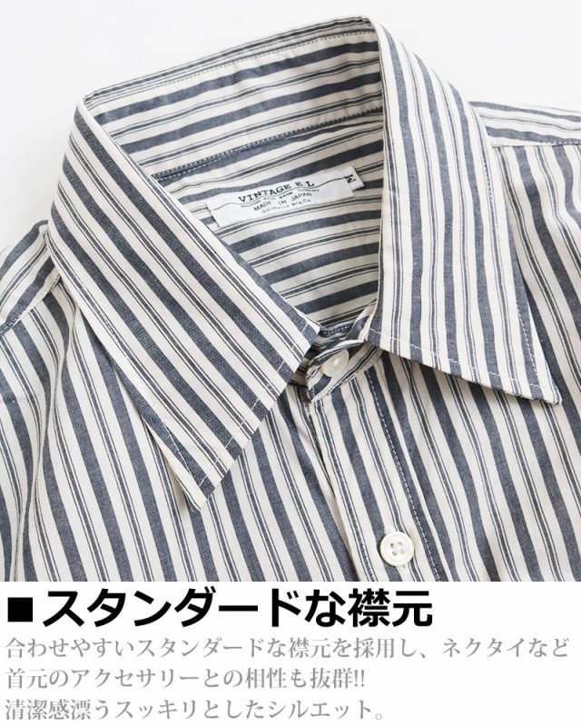 VINTAGE EL 日本製 ストライプ シャツ メンズ 長袖シャツ 柄シャツ ビジネス カジュアル