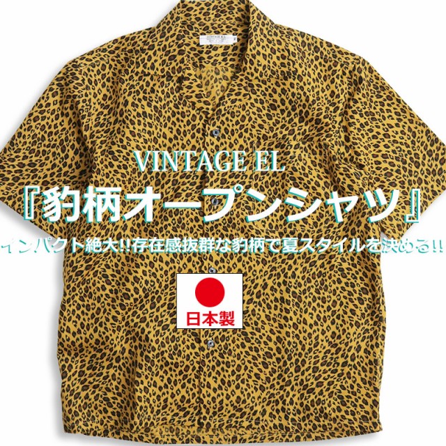 ピエールカルダン 柄シャツ 涼しい