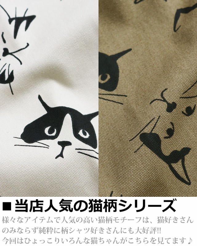 ネコシルエット 猫柄 シャツ 半袖 メンズ 日本製 柄シャツ メンズ