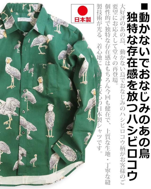 柄シャツ　一点物　長袖シャツ　レトロ　ヴィンテージ　マルチカラー　日本製　カーキ vintage el 日本製 豹柄 長袖シャツ レオパード柄 ヒョウ柄