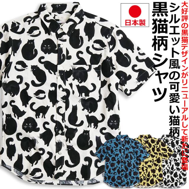 伊太利屋　動物柄 半袖シャツ サイズ11 日本製 vintage el 【20%OFFセール】 猫柄シャツ メンズ 半袖シャツ