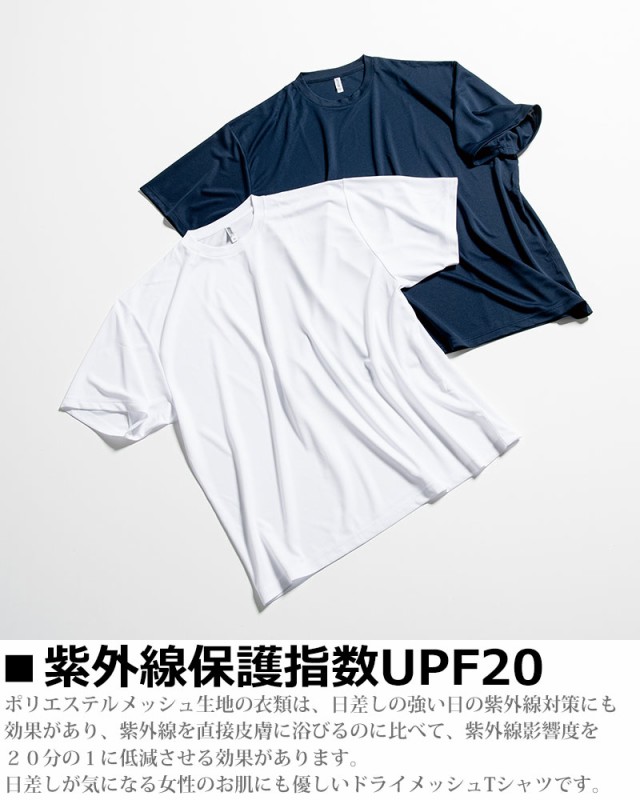 4.4 oz 速乾 無地 ドライ Tシャツ スポーツ Tシャツ メッシュ 吸汗速乾