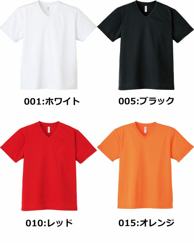 4.4 oz 速乾 無地 ドライ Tシャツ スポーツ Tシャツ Vネック メッシュ