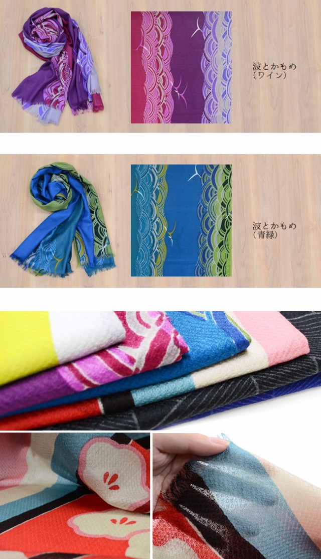 超歓迎格安 大判 薄手 ストール 全6柄 黒 青 赤 ワイン 青緑 ベージュ 80×200cm ウール 毛の通販はau PAY マーケット - キモノカフェ|商品ロットナンバー:358145841 豊富な限定SALE