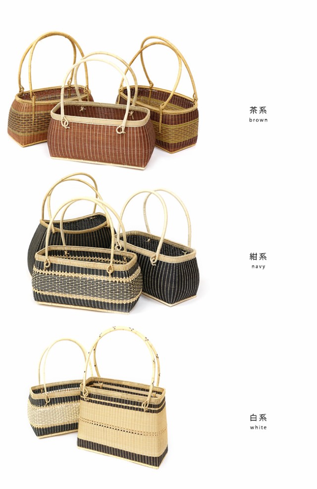 サンプル品＆展示品のためお買い得！ 高級竹かご 小 デザインおまかせ 籠 カゴバッグ かご バッグ