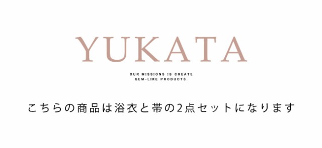 人気SALE新作 浴衣 kimonocafe フリーサイズ Sサイズ ワイドサイズ の通販はau PAY マーケット - キモノカフェ|商品ロットナンバー:457291075 セット 2点セット ステンドガラス パープル 麻 兵児帯 浴衣セット 得価品質保証
