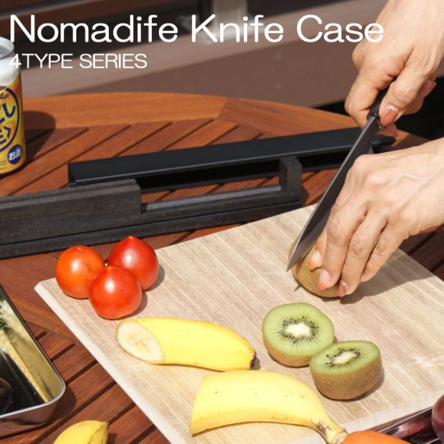 P S 包丁ケース 包丁 持ち運べるスタイリッシュな包丁収納ケース ケース おしゃれ 収納 包丁 ナイフケースs型 収納 収納 おしゃ 包丁 通販 Godoctor Com Ec