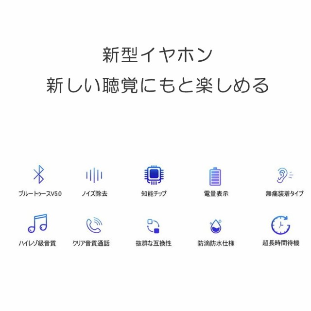 ワイヤレス イヤホン イヤホン5.0 左右耳通用 ワイヤレスイヤホン Bluetooth 5.0超長待機180日 高品質28時間連続 耳掛け型 180度回転 片の通販はau PAY マーケット - kuristore ワイヤレス イヤホン イヤホン5.0 左右耳通用 ワイヤレスイヤホン Bluetooth 5.0超長待機180日 高品質28時間連続 耳掛け型 180度回転 片の通販はau PAY マーケット - kuristore
