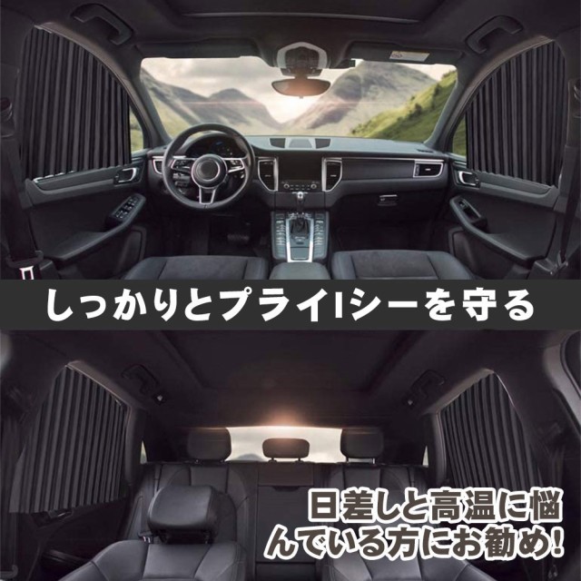 安心の定価販売 車用カーテン スタイリッシュ ラグジュアリー ベロアスタイルワイド 車中泊グッズ 日焼け止め カー用品 車ウインドシェード 熱中症対策 人気満点 Arnabmobility Com