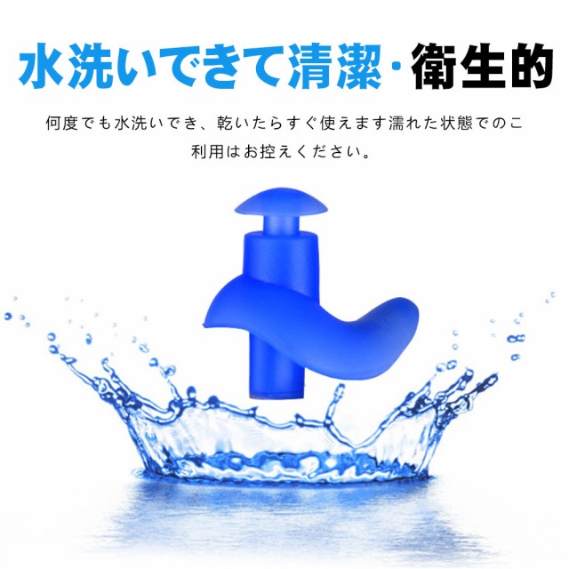 SALE／81%OFF】 耳栓 防音 睡眠 安眠 強力 遮音 高性能 シリコン 耳保護 水泳 騒音対策 睡眠用 柔らかい 最強 小さめ 工場 店  飛行機 いびき 収納ケース付 防水防塵 軽量