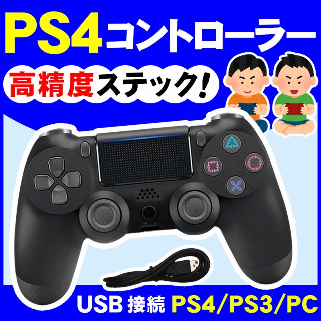 Ps4 コントローラー バージョン 振動 有線 Usb 接続 Ps4 Ps3 Pc インパクト ゲーム用品の通販はau Pay マーケット Kuristore