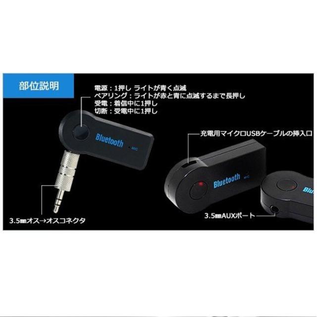 Bluetooth レシーバー ブルートゥース Aux オーディオ ワイヤレス スピーカー Iph 車 実物 Bluetooth3 0