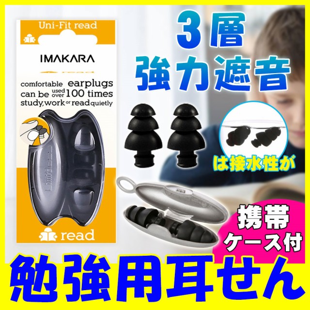 耳栓 防音ミミセン 騒音 軽減 イヤープラグ ライブ 工事現場 ドリル 爆音 いびき遮音 睡眠用 快眠の通販はau PAY マーケット -  kuristore