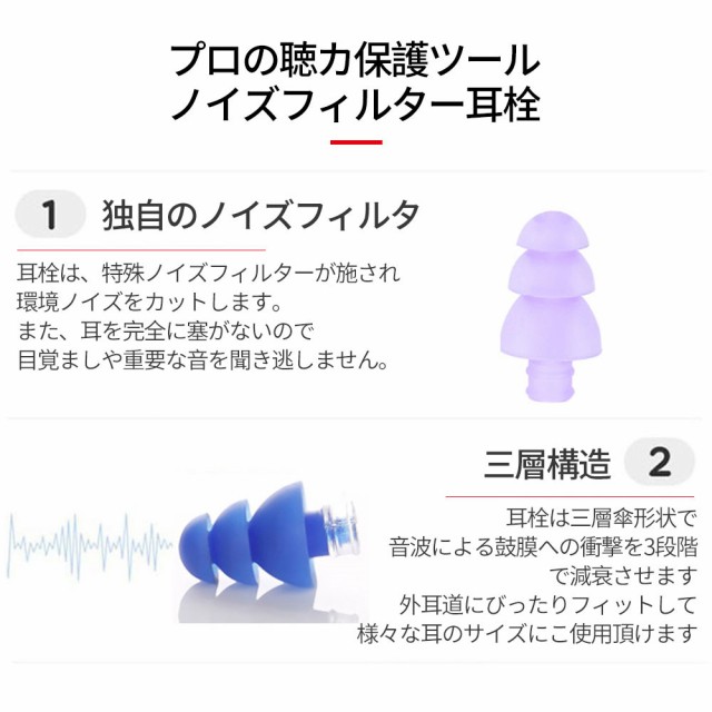 最大55%OFFクーポン 耳栓 ３層構造 シリコン 黒 睡眠 防音 ノイズカット 快眠 いびき