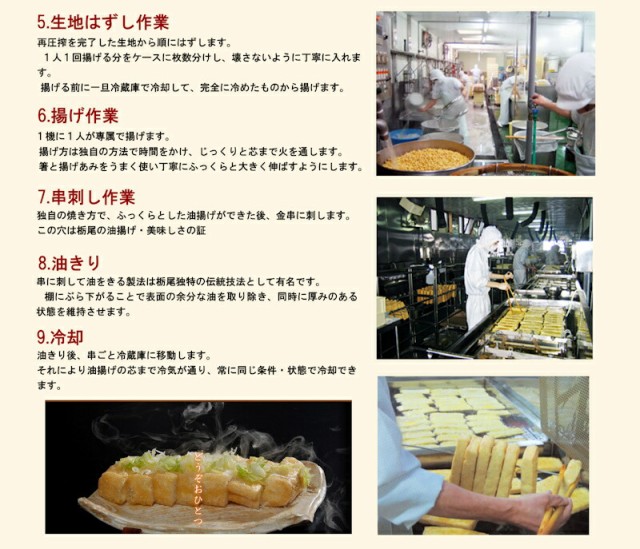 栃尾豆庵の油揚げ　20枚　あぶらげ】　PAY　産直越後屋　130g　PAY　マーケット－通販サイト　油揚げ　PAY　栃尾の油揚げ　新潟県栃尾　マーケット店　栃尾の油揚げ　au　マーケット　送料無料の通販はau　au