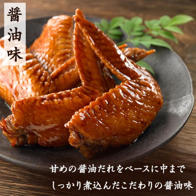 手羽煮醤油味