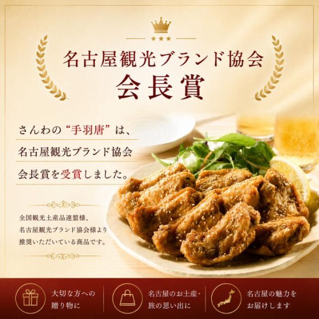 名古屋名物手羽唐