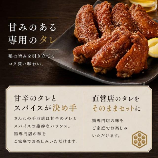 手羽唐専用たれ