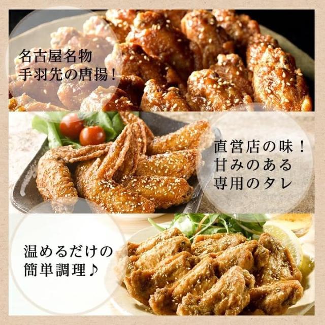 手羽唐調理イメージ