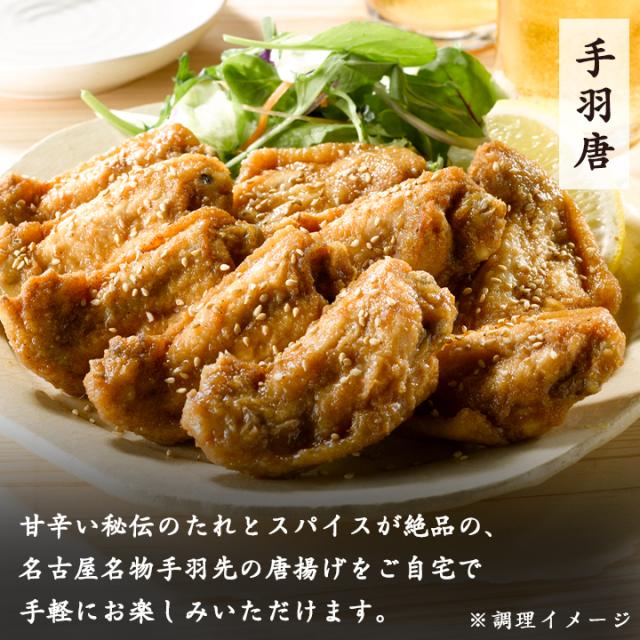 手羽先唐揚げ