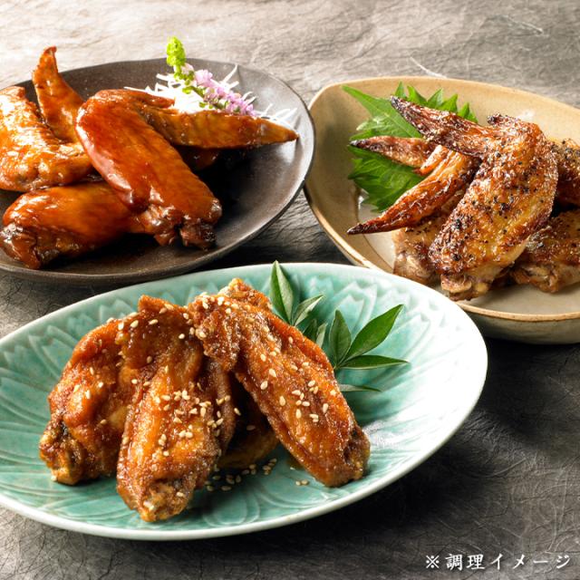 手羽先3種詰合せ調理イメージ