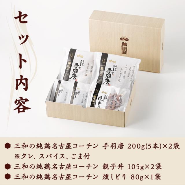 セット内容