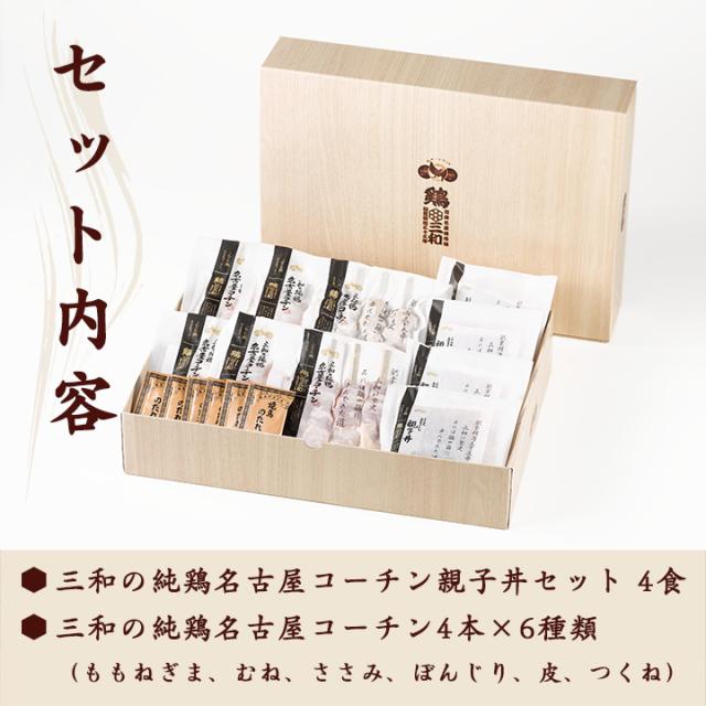 セット内容