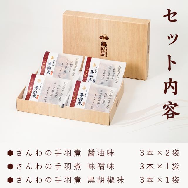 セット内容