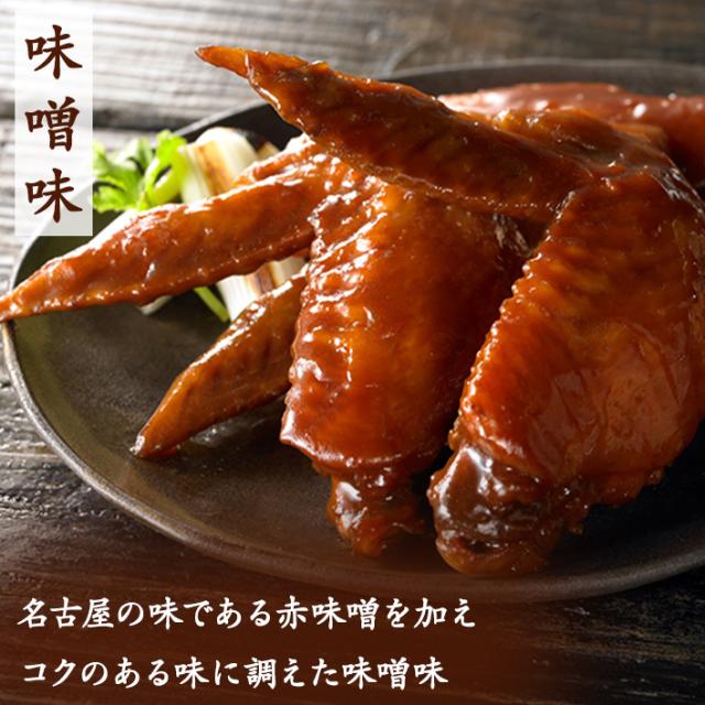 手羽煮味噌味