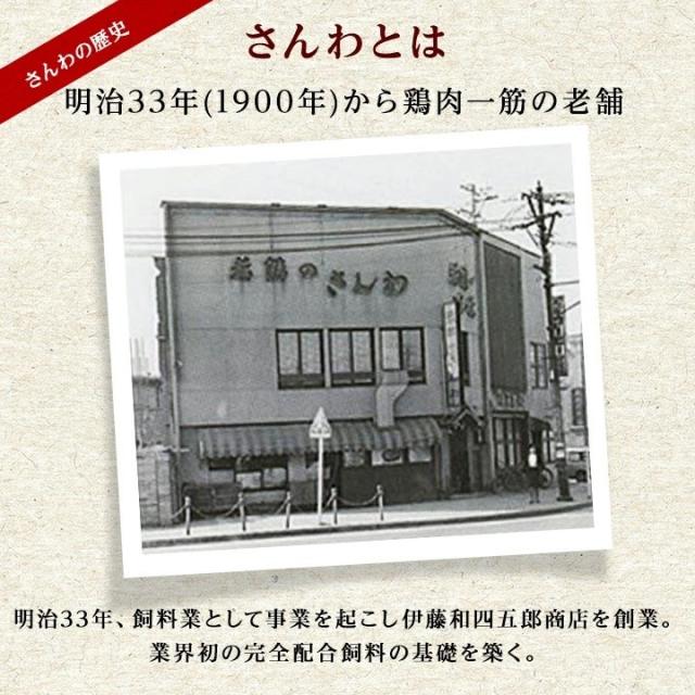 さんわ