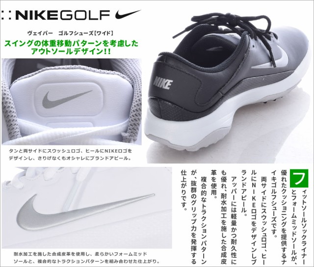 数量限定 特売 ナイキ Nike メンズ ゴルフシューズ ヴェイパー ゴルフシューズ ワイド 大きいサイズ Usa直輸 高知インター店 Www Teampaints It