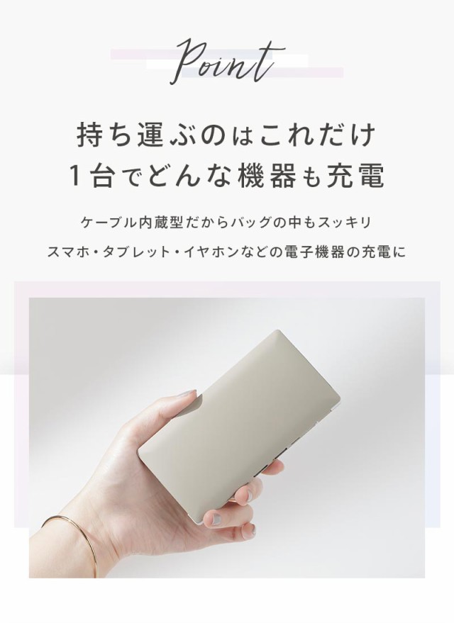 モバイルバッテリー,10000mAh,オシャモバ,Type-C,iPhone,Android,microUSB,8pin,大容量,携帯,充電器,薄型,軽量,薄い,軽い,パステルカラー,ケーブル内蔵,スマホ,スマートフォン