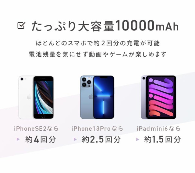 モバイルバッテリー,10000mAh,オシャモバ,Type-C,iPhone,Android,microUSB,8pin,大容量,携帯,充電器,薄型,軽量,薄い,軽い,パステルカラー,ケーブル内蔵,スマホ,スマートフォン