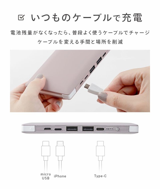 モバイルバッテリー,10000mAh,オシャモバ,Type-C,iPhone,Android,microUSB,8pin,大容量,携帯,充電器,薄型,軽量,薄い,軽い,パステルカラー,ケーブル内蔵,スマホ,スマートフォン