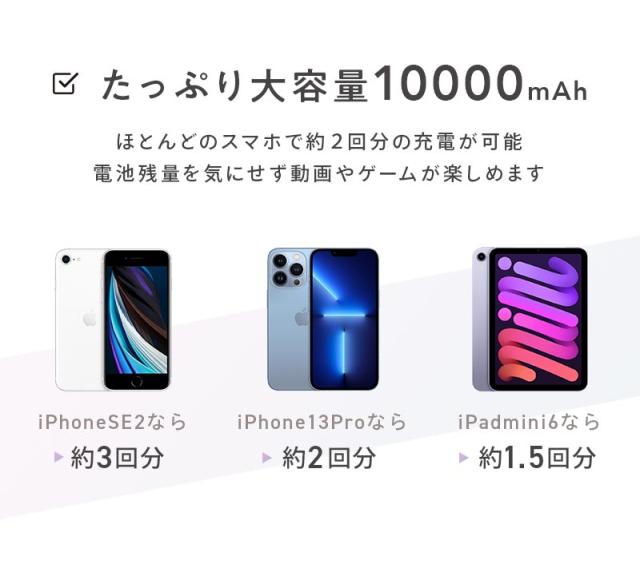 モバイルバッテリー,10000mAh,オシャモバ,Type-C,iPhone,Android,8pin,大容量,携帯,充電器,薄型,軽量,薄い,軽い,パステルカラー,ケーブル内蔵,スマホ,スマートフォン