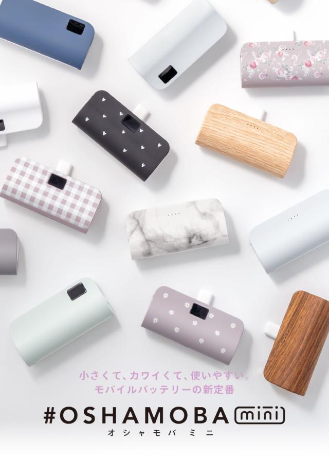 オシャモバmini+