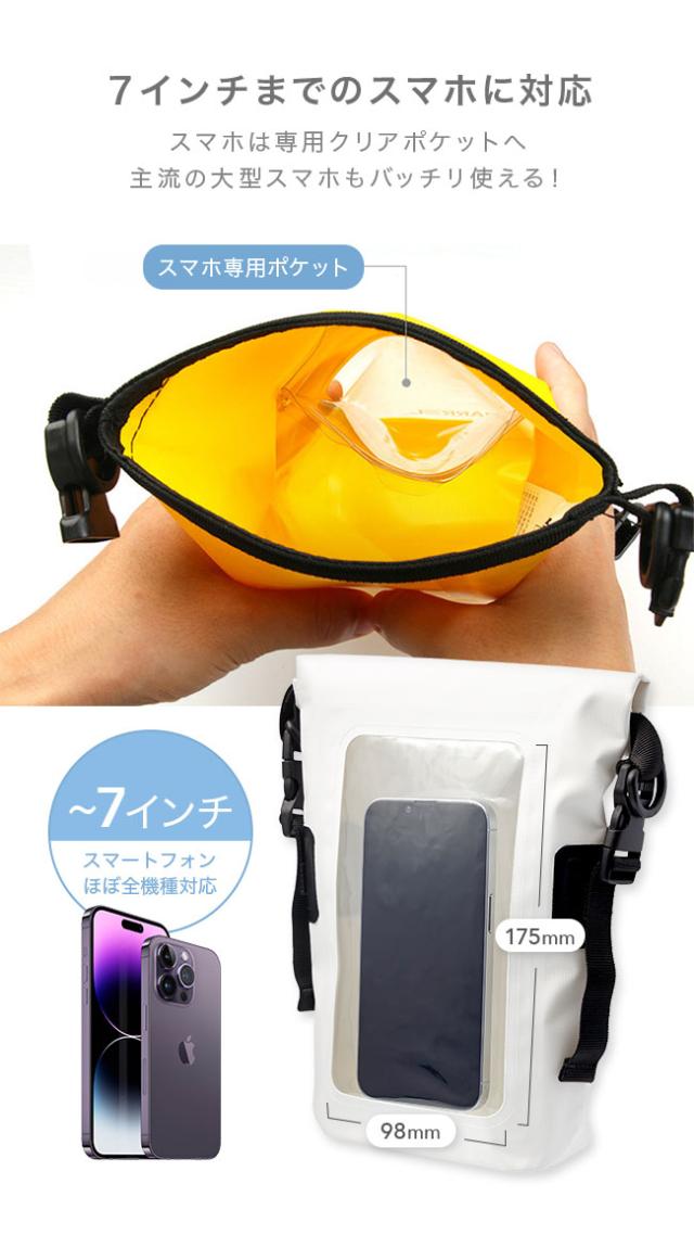 防水バッグ,ドライバッグ,2L,入れたまま操作,操作可能,操作対応,操作できる,スマホ,スマートフォン,防水ポーチ,防水ケース,ビーチバッグ,レジャー,海,プール,海水浴,アウトドア,防滴,防塵,クリア,ショルダーバッグ,肩掛け,斜めがけ,貴重品入れ