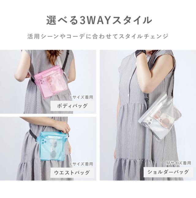 防水ケース,防水ポーチ,防水バッグ,防滴,防塵,小物,ビーチバッグ,海,プール,ウエストバッグ,ウエストポーチ,ショルダーバッグ,ボディバッグ