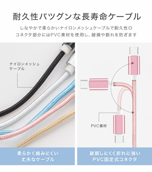 Type-C,USB,タイプC,AtoC,typec,タイプシー,充電ケーブル,データ通信,同期,iphone,ipad,Android,アルミニウム,アルミ合金,丈夫,タフ,充電器,おしゃれ,かわいい,0.25m,1m,1.5m,長い,短い,