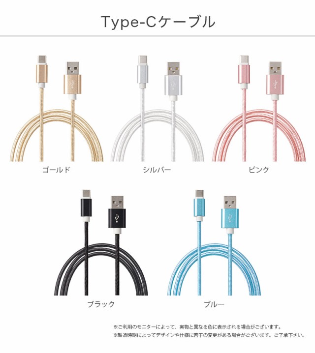 Type-C カラバリ