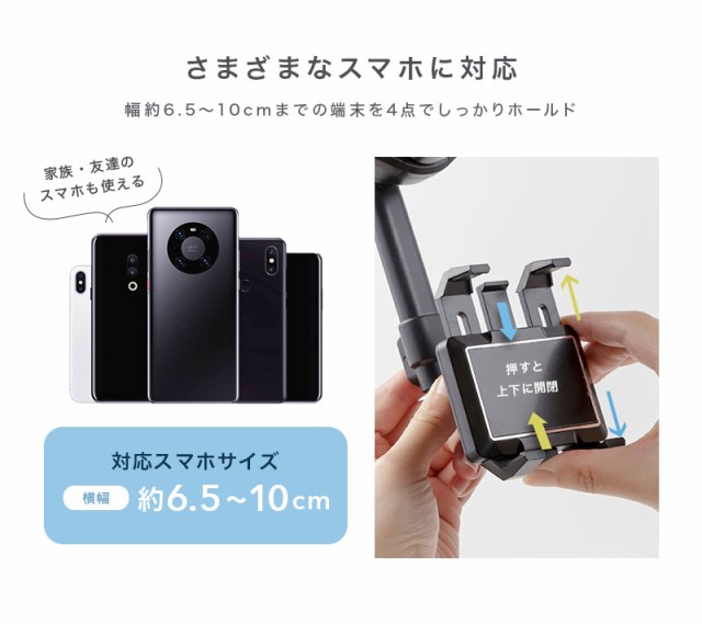 バックミラー,ルームミラー,スマホホルダー,スマホスタンド,スマートフォン,車,車載,車載ホルダー,車内撮影,ドラレコ,ナビ,動画,簡単,可変式,多機種対応