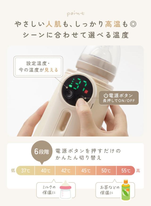充電式,ミルクウォーマー,ボトルウォーマー,哺乳瓶ウォーマー,温め,保温,加熱,持ち運び,携帯,旅行,コンパクト,USB,Type-C,温度調節,ヒーター,缶,ペットボトル,離乳食,出産祝い