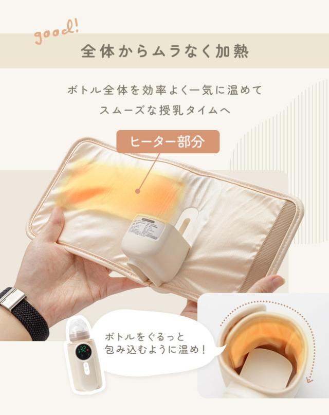 充電式,ミルクウォーマー,ボトルウォーマー,哺乳瓶ウォーマー,温め,保温,加熱,持ち運び,携帯,旅行,コンパクト,USB,Type-C,温度調節,ヒーター,缶,ペットボトル,離乳食,出産祝い